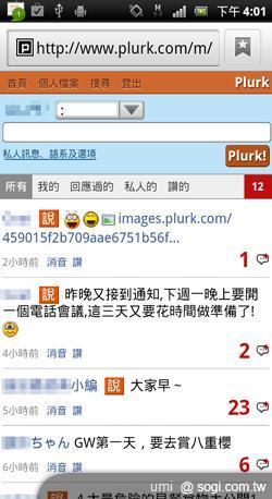 [推薦]母親節 用手機擄獲媽媽的心