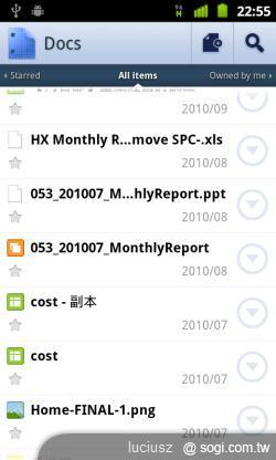 Google Doc for Andorid 專用版上線 Google Doc for Andorid 專用版上線