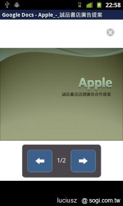 Google Doc for Andorid 專用版上線 Google Doc for Andorid 專用版上線
