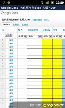 Google Doc for Andorid 專用版上線 Google Doc for Andorid 專用版上線