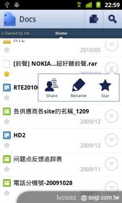 Google Doc for Andorid 專用版上線 Google Doc for Andorid 專用版上線