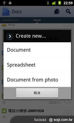 Google Doc for Andorid 專用版上線 Google Doc for Andorid 專用版上線