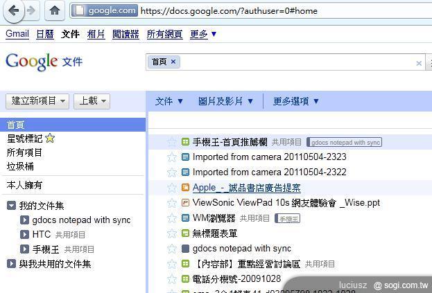Google Doc for Andorid 專用版上線 Google Doc for Andorid 專用版上線