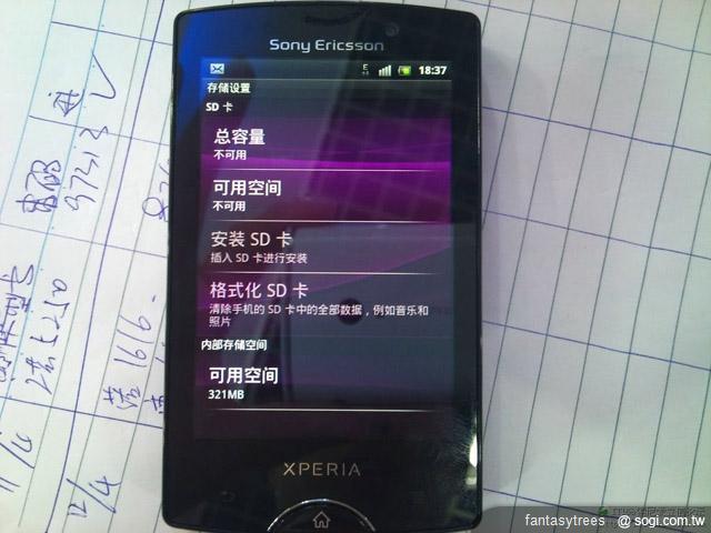 SE明日發表三款新機規格曝光? SE明日發表三款新機規格曝光?