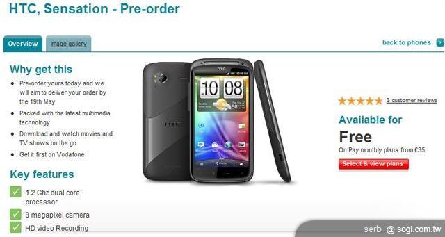 HTC Sensation開始預購 售20,900元? HTC Sensation開始預購 售20,900元?