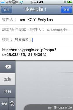 打造你的 iPhone 急救箱 打造你的 iPhone 急救箱