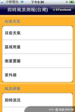 打造你的 iPhone 急救箱 打造你的 iPhone 急救箱