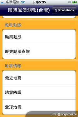 打造你的 iPhone 急救箱 打造你的 iPhone 急救箱