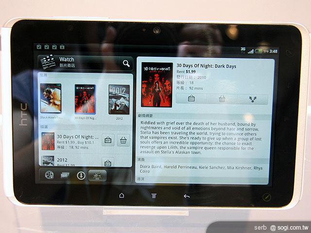 HTC Flyer & Wildfire S登台 三大電信開賣 HTC Flyer & Wildfire S登台 三大電信開賣