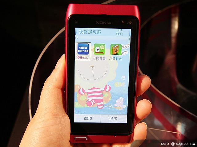 NOKIA N8蜜桃新色上市 犀利人妻來站台 NOKIA N8蜜桃新色上市 犀利人妻來站台