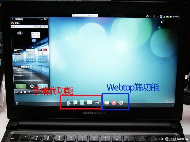 MOTO ATRIX電腦手機 搭遠傳資費開賣 MOTO ATRIX電腦手機 搭遠傳資費開賣
