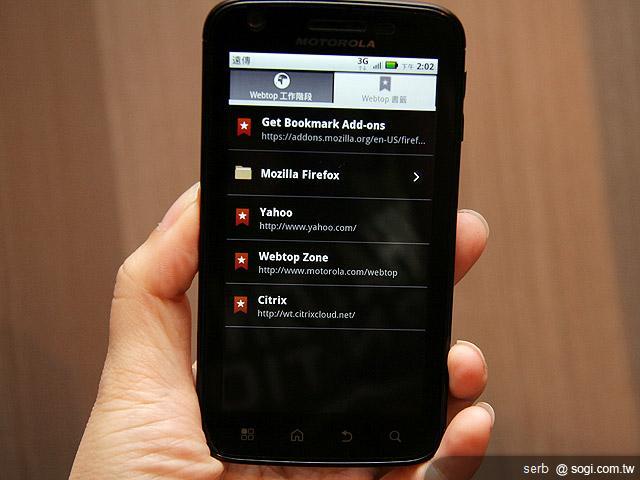 MOTO ATRIX電腦手機 搭遠傳資費開賣 MOTO ATRIX電腦手機 搭遠傳資費開賣