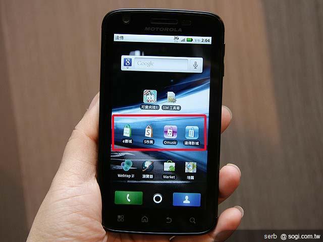 MOTO ATRIX電腦手機 搭遠傳資費開賣 MOTO ATRIX電腦手機 搭遠傳資費開賣