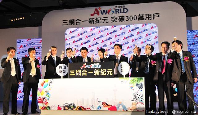 亞太用戶突破300萬 A+WORLD服務上線 亞太用戶突破300萬 A+WORLD服務上線