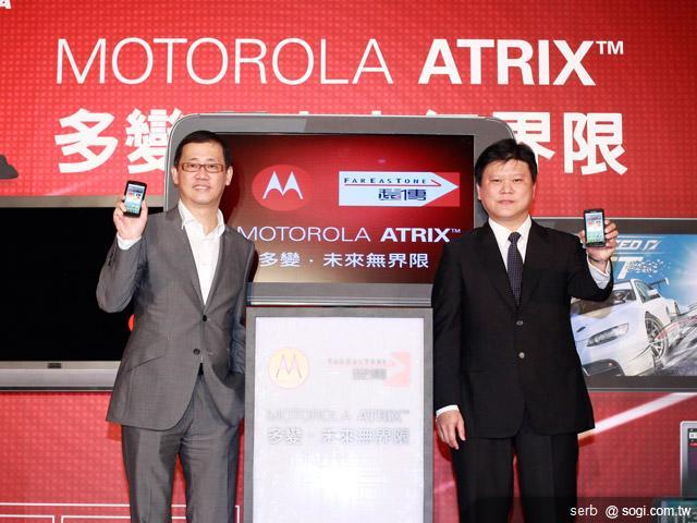 MOTO ATRIX電腦手機 搭遠傳資費開賣 MOTO ATRIX電腦手機 搭遠傳資費開賣
