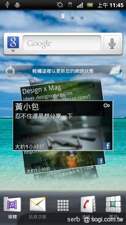 作業系統該選 Android 還是 iOS？