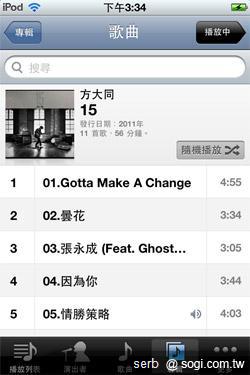 作業系統該選 Android 還是 iOS？
