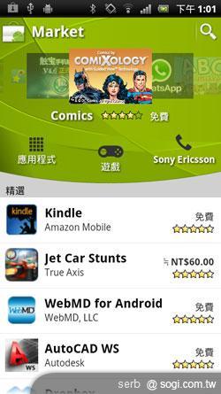 作業系統該選 Android 還是 iOS？