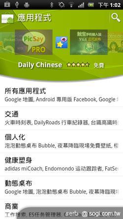 作業系統該選 Android 還是 iOS？