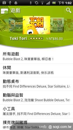 作業系統該選 Android 還是 iOS？