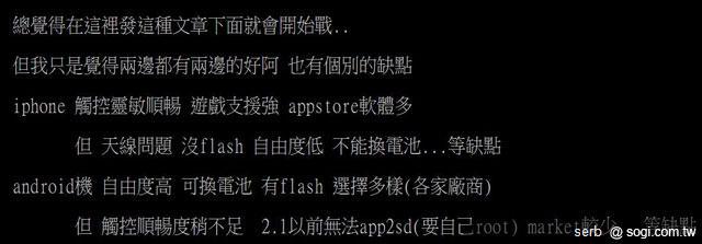 作業系統該選 Android 還是 iOS？