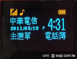 世界最薄名片手機 CARD PHONE CM1