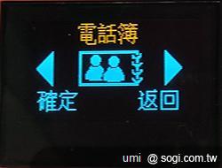 世界最薄名片手機 CARD PHONE CM1