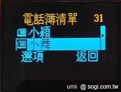 世界最薄名片手機 CARD PHONE CM1