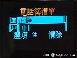 世界最薄名片手機 CARD PHONE CM1
