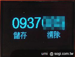 世界最薄名片手機 CARD PHONE CM1