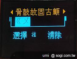 世界最薄名片手機 CARD PHONE CM1
