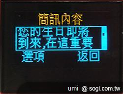 世界最薄名片手機 CARD PHONE CM1