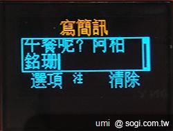 世界最薄名片手機 CARD PHONE CM1