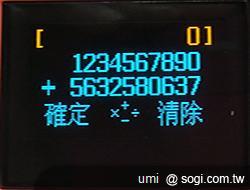 世界最薄名片手機 CARD PHONE CM1