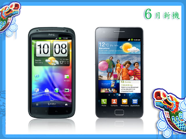 手機王 2011 年 06 月手機新機月報 手機王 2011 年 06 月手機新機月報