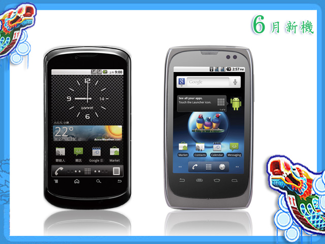 手機王 2011 年 06 月手機新機月報 手機王 2011 年 06 月手機新機月報