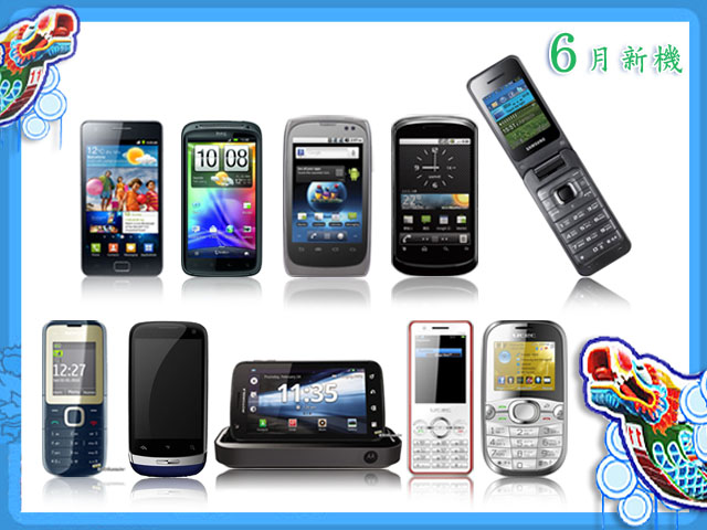 手機王 2011 年 06 月手機新機月報 手機王 2011 年 06 月手機新機月報