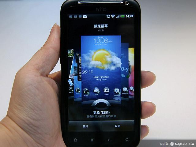 HTC Sensation中華搶先開賣 單機20,900元 HTC Sensation中華搶先開賣 單機20,900元