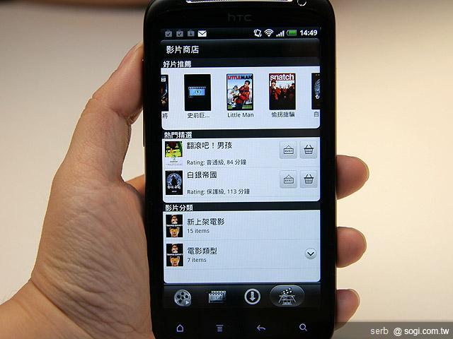 HTC Sensation中華搶先開賣 單機20,900元 HTC Sensation中華搶先開賣 單機20,900元