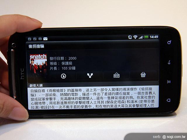 HTC Sensation中華搶先開賣 單機20,900元 HTC Sensation中華搶先開賣 單機20,900元