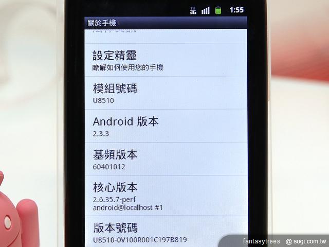 華為小精靈二代IDEOS X3發表 單機6990