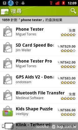 電話測試小工具-Phone Tester 電話測試小工具-Phone Tester