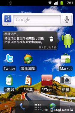 HUAWEI IDEOS X3開啟粉領新視界 HUAWEI IDEOS X3開啟粉領新視界