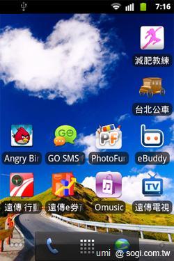 HUAWEI IDEOS X3開啟粉領新視界 HUAWEI IDEOS X3開啟粉領新視界