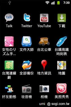 HUAWEI IDEOS X3開啟粉領新視界 HUAWEI IDEOS X3開啟粉領新視界