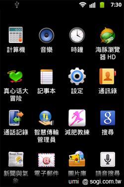 HUAWEI IDEOS X3開啟粉領新視界 HUAWEI IDEOS X3開啟粉領新視界