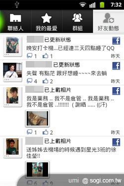 HUAWEI IDEOS X3開啟粉領新視界 HUAWEI IDEOS X3開啟粉領新視界