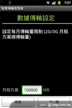 HUAWEI IDEOS X3開啟粉領新視界 HUAWEI IDEOS X3開啟粉領新視界