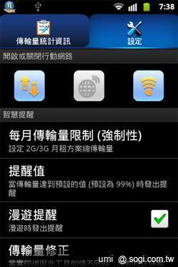 HUAWEI IDEOS X3開啟粉領新視界 HUAWEI IDEOS X3開啟粉領新視界