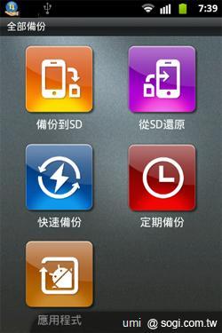 HUAWEI IDEOS X3開啟粉領新視界 HUAWEI IDEOS X3開啟粉領新視界